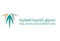 بالأسماء: إعتماد دفعة جديدة لقروض بناء الوحدات السكنية بقيمة تجاوزت 5 مليارات ريال