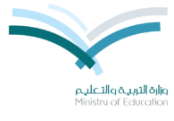التربية والتعليم تلزم المدارس بعدم السماح للطالبات بالإنصراف دون أولياء الأمور