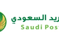 مؤسسة البريد السعودي تخفض أجور صناديق البريد لتفعيل خدمة العنوان الوطني
