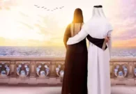 مدير شرطة مكة يكشف حقيقة منع زواج السعوديين من بعض الجنسيات بشكل تام