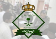 كيف تدفع رسوم تجديد الجواز لمدة خمس سنوات؟