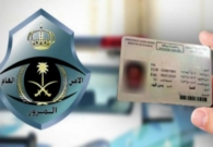 نموذج إصدار رخصة قيادة برابط تحميل مباشر