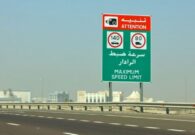 قيمة مخالفة السرعة بحدودها الدنيا والعليا وبحسب كل سرعة