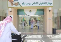 ما هي إعانة التأهيل الشامل؟ وكيف تسجل فيها؟