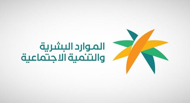 الموارد البشرية تعلن عدد ساعات دوام القطاع الخاص في رمضان