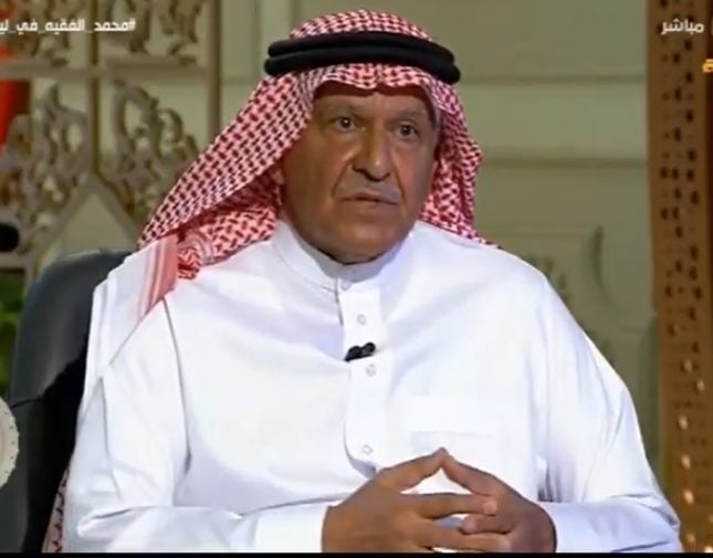 محمد الفقيه دكتور دكتور سعودي