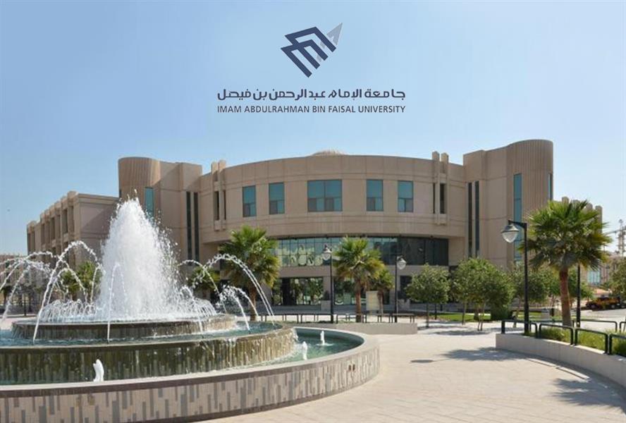 على خلفية إجراء الاختبارات النهائية حضورياً.. بيان توضيحي من جامعة الإمام عبدالرحمن بن فيصل