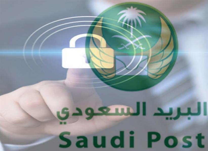 البرید السعودي یُحذر من رسائل تنتحل صفته لطلب سداد فواتير وهمية