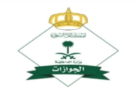 الجوازات تتيح خدمة تجديد جواز السفر في أي وقت