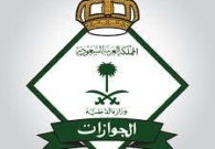 الجوازات توضح حقيقة منع تجديد الزيارة العائلية بسبب المخالفات المرورية