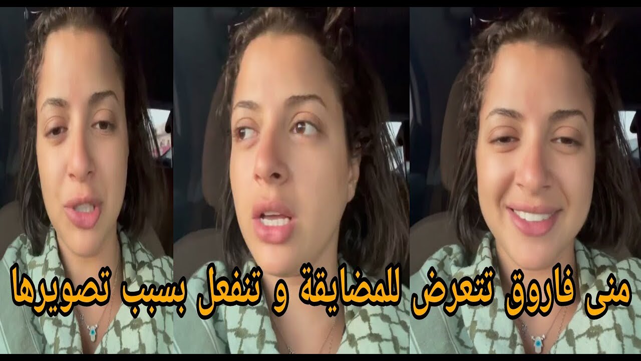 شاهد فنانة مصرية شهيرة تتعرض للتحرش داخل مطعم في شرم الشيخ