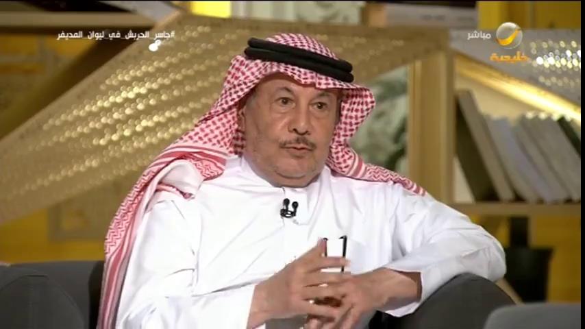 بالفيديو.. الحربش: السعوديون يخالفون التكوين الإلهي للإنسان بهذا التصرف.. وصحة المجتمع تسير في الاتجاه الخطأ