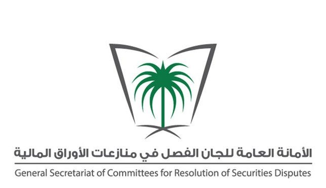 قرار عاجل من لجنة الفصل في المنازعات المالية ضد شركة محمد المعجل