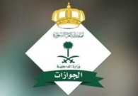 الجوازات تكشف ضوابط إسقاط العمالة المنزلية آليًا بـ خرج ولم يعد