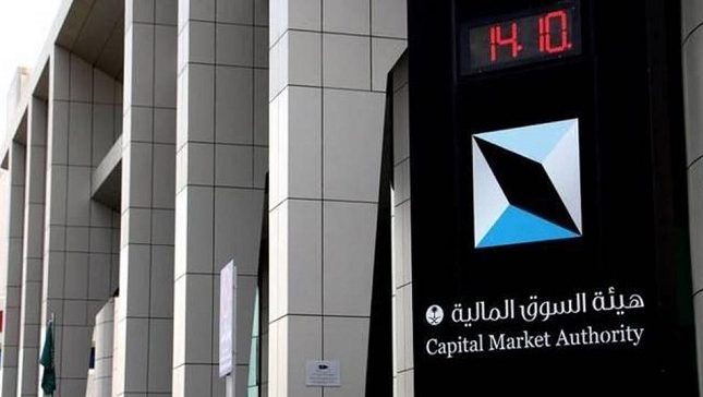 بيان عاجل من السوق المالية بشأن إحالة حالتي اشتباه بمخالفة لائحة السوق للنيابة العامة