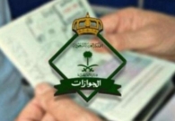 هل يمكن تجديد جواز السفر لشخص لديه إيقاف خدمات دون منعه من السفر؟ .. الجوازات توضح