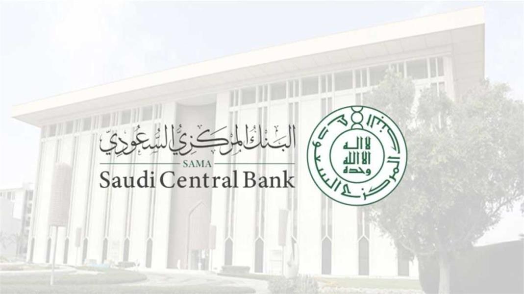 البنك المركزي يسمح للأمهات بفتح حسابات بنكية لأبنائهن القصر