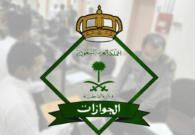 ما مدى إمكانية إصدار تأشيرة خروج نهائي في حال وجود حكم قضائي؟.. الجوازات تجيب