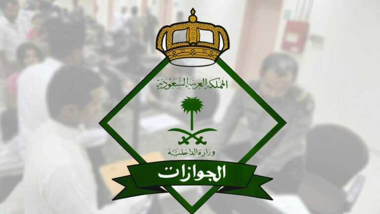 ما مدى إمكانية إصدار تأشيرة خروج نهائي في حال وجود حكم قضائي؟.. الجوازات تجيب