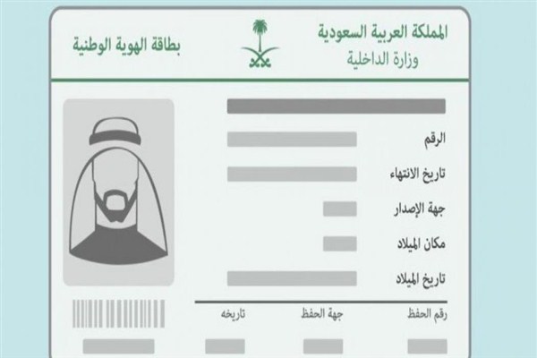 بخمس خطوات.. الأحوال المدنية توضح كيف يمكن تفعيل الهوية الرقمية
