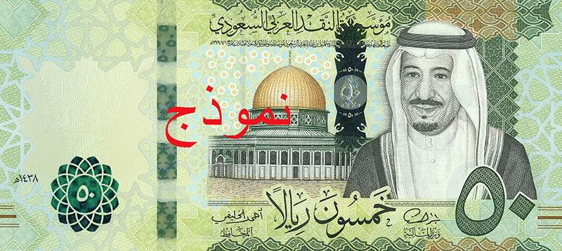في ذكرى بدء التعامل بالريال السعودي.. تعرّف على مراحل تطور العملة النقدية