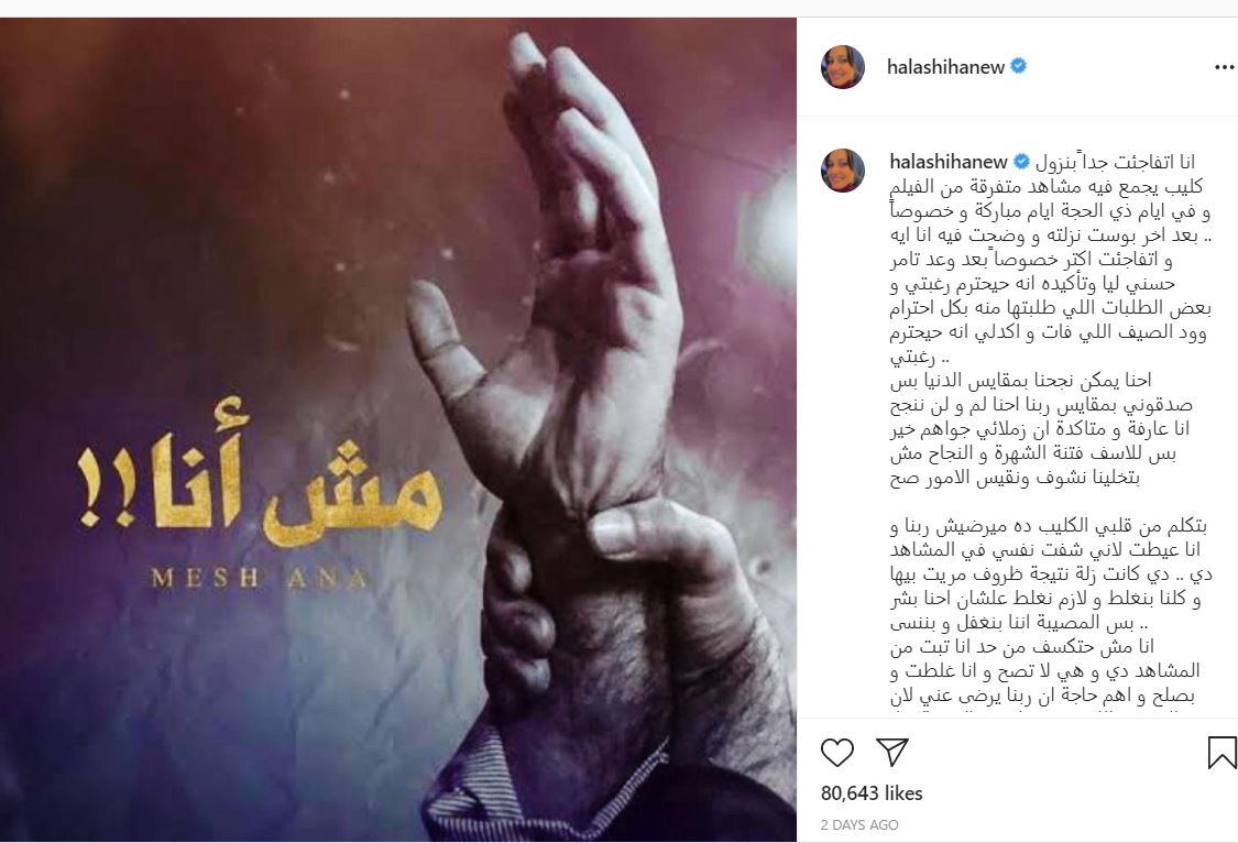 ما حقيقة أمنية تامر حسني بألّا يموت مطربا التي كشفت عنها حلا شيحة؟ 0414%D8%B7 - ما حقيقة أمنية تامر حسني بألّا يموت مطربا التي كشفت عنها حلا شيحة؟