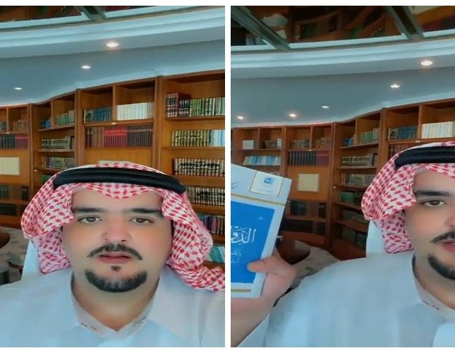 شاهد عبدالعزيز بن فهد يعلن الانتهاء من مكتبته الخاصة.. وينصح بقراءة هذا الكتاب
