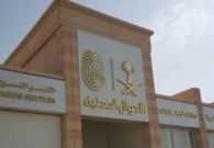الأحوال المدنية توضح خطوات الإبلاغ عند فقدان الهوية ‏الوطنية