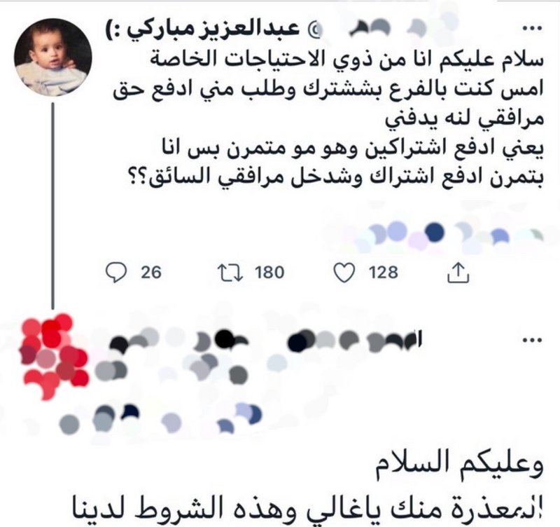 مغردون يجبرون نادي لياقة شهيرًا للاعتذار لـ معاق اعترض على رسوم معاونه