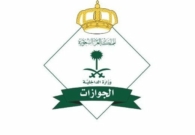 الجوازات تكشف عن مخالفة في الحج عقوبتها السجن وغرامة 50 ألف ريال