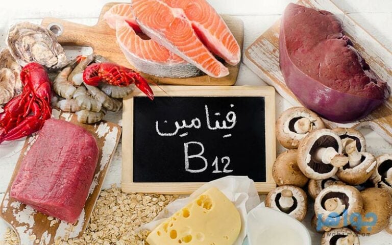 6 علامات تشير إلى نقص فيتامين B12 في الجسم