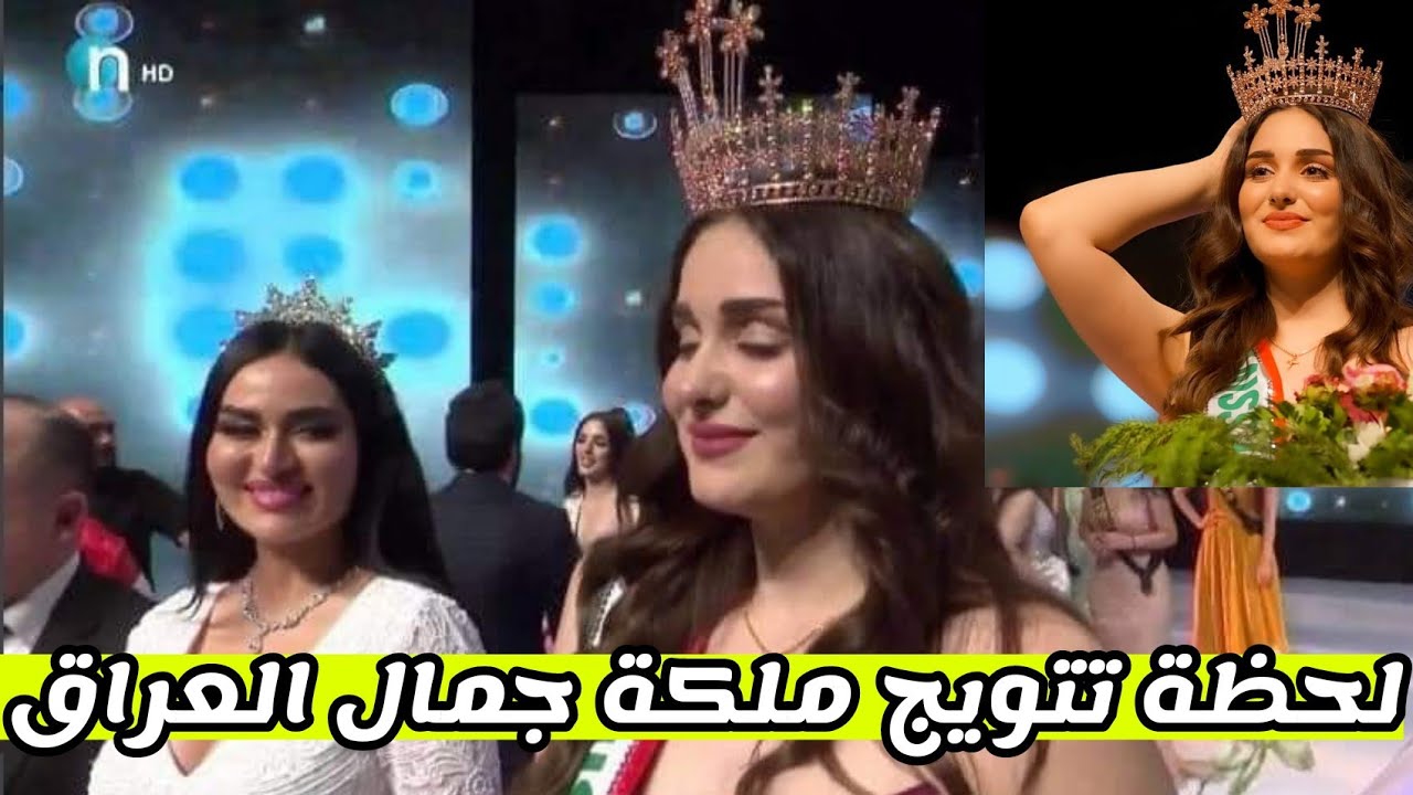 بالفيديو: نازحة بسبب داعش تحصد لقب ملكة جمال العراق