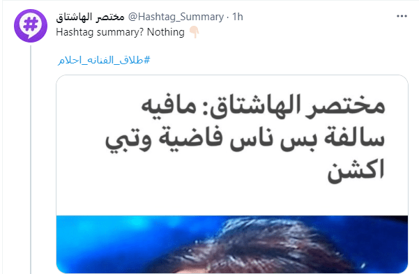 حالة غضب بعد شائعة طلاق أحلام من زوجها مبارك الهاجري unnamed file