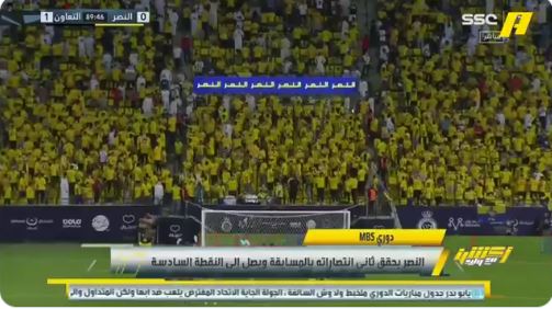 بالفيديو: الفراج يعلق على ما فعله جمهور النصر في مباراة التعاون.. ويكشف عن العقوبة المنتظرة !