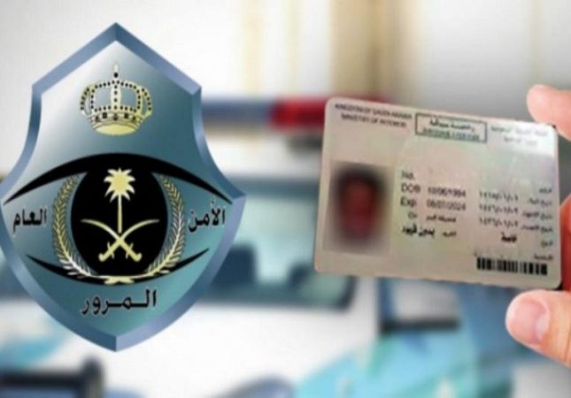 بالهجري أو بالميلادي.. المرور يحدد تاريخ استخراج تصريح القيادة لمن أتم 17 عاما