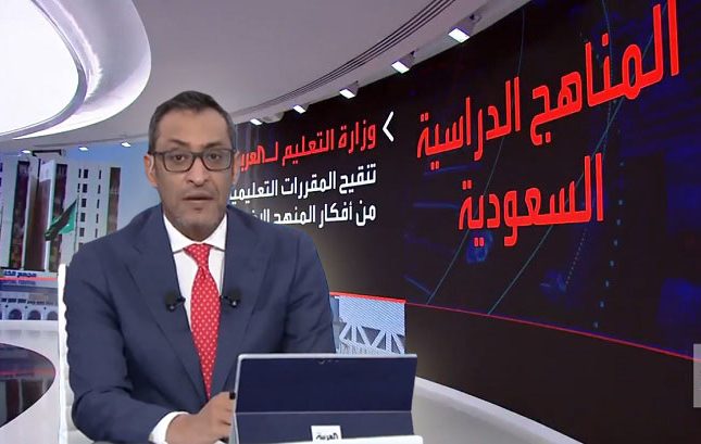 مصادر تكشف عن استحداث مواضيع لأول مرة بالمناهج التعليمية.. وتفاصيل تنقيحها من الفكر الإخواني -فيديو