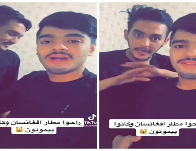 شاهد.. سنابي أفغاني من مواليد السعودية يغامر بالذهاب إلى مطار كابول: كأنك في فيلم زومبي