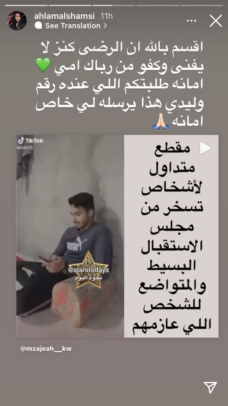 شباب يسخرون من مجلس صديقهم فيديو 1