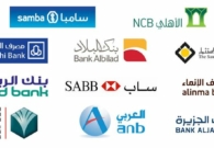 افضل بنك للتمويل العقاري .. كيف تتخذ القرار الصحيح؟