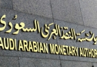 هل يسقط القرض العقاري في حال الوفاة أو العجز بحسب المركزي السعودي