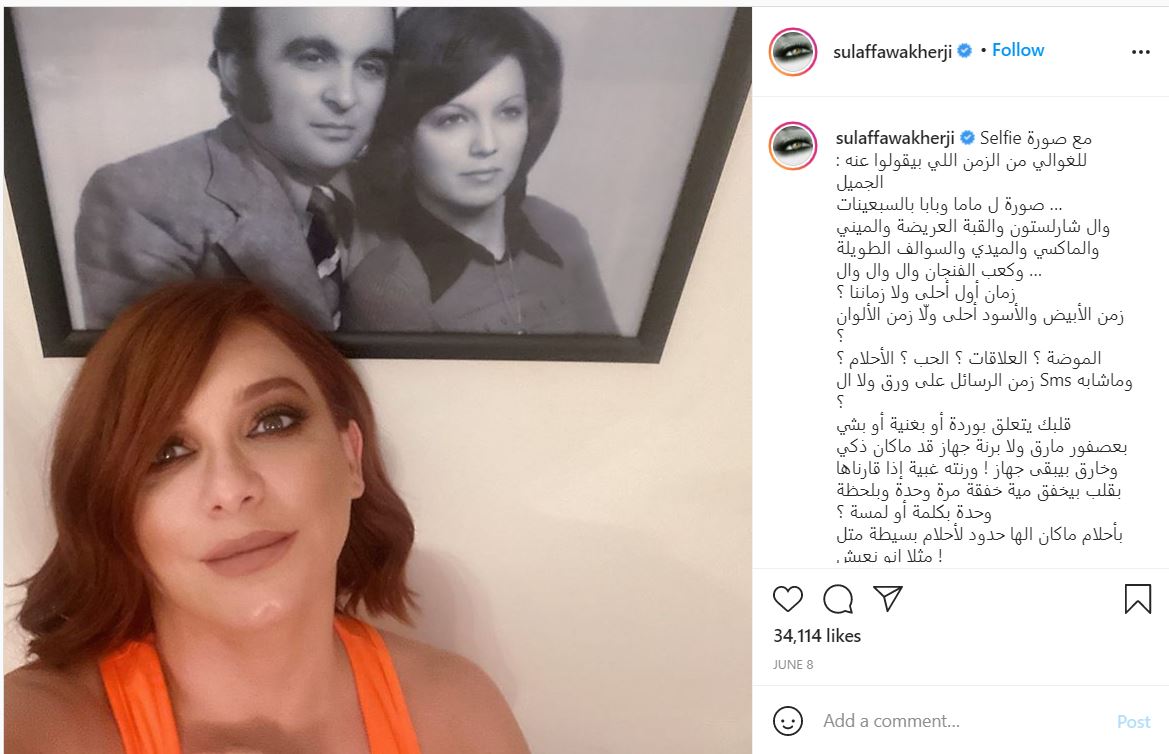 سلاف فواخرجي بأول تعلق بعد وفاة والدها.. وتحدد موعد جنازته 00000000 - سلاف فواخرجي بأول تعلق بعد وفاة والدها.. وتحدد موعد جنازته
