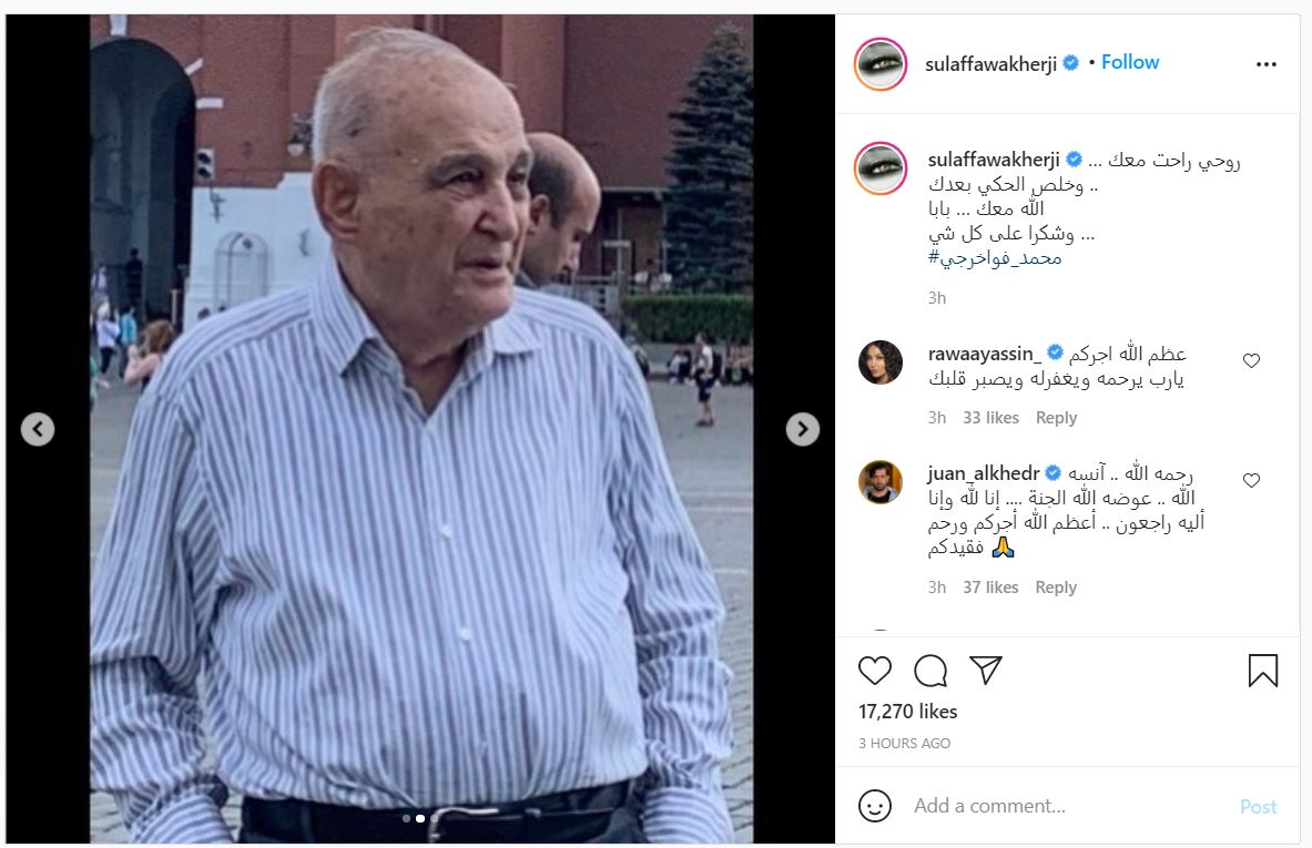 سلاف فواخرجي بأول تعلق بعد وفاة والدها.. وتحدد موعد جنازته 0000000000 1 - سلاف فواخرجي بأول تعلق بعد وفاة والدها.. وتحدد موعد جنازته