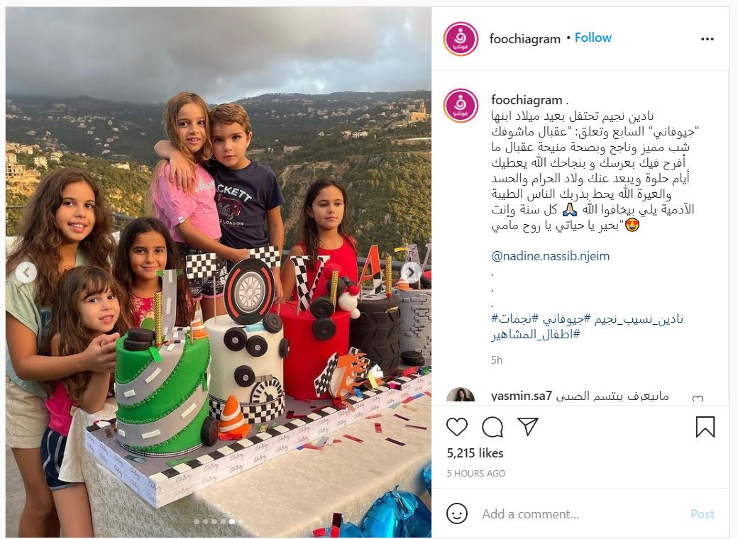 نادين نجيم تحتفل بعيد ميلاد ابنها: ما في شي بيفرقني عنك غير الموت 01111111111 1 - نادين نجيم تحتفل بعيد ميلاد ابنها: ما في شي بيفرقني عنك غير الموت