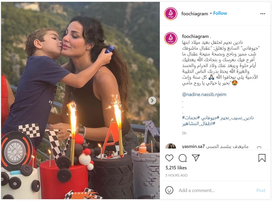 نادين نجيم تحتفل بعيد ميلاد ابنها: ما في شي بيفرقني عنك غير الموت 01501 - نادين نجيم تحتفل بعيد ميلاد ابنها: ما في شي بيفرقني عنك غير الموت