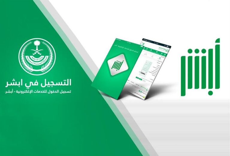 مصدر: تمكين العمالة المنزلية من نقل خدماتهم عبر أبشر