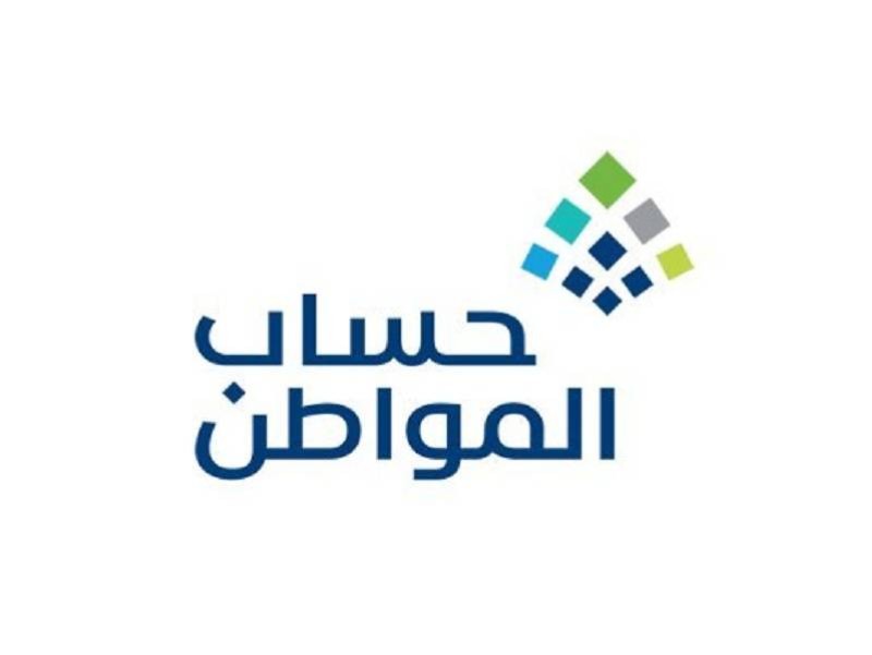 حساب المواطن: ثلاثة شروط لتجاوز الأهلية في البرنامج