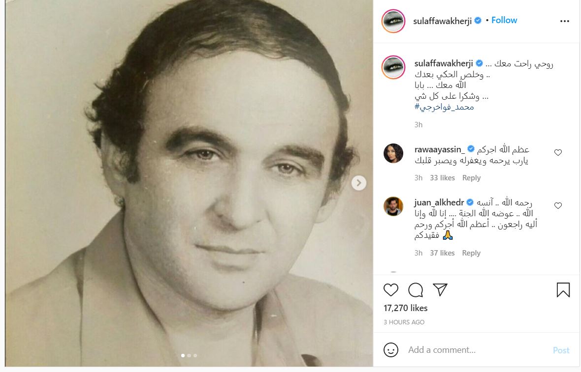 سلاف فواخرجي بأول تعلق بعد وفاة والدها.. وتحدد موعد جنازته 2104014 - سلاف فواخرجي بأول تعلق بعد وفاة والدها.. وتحدد موعد جنازته