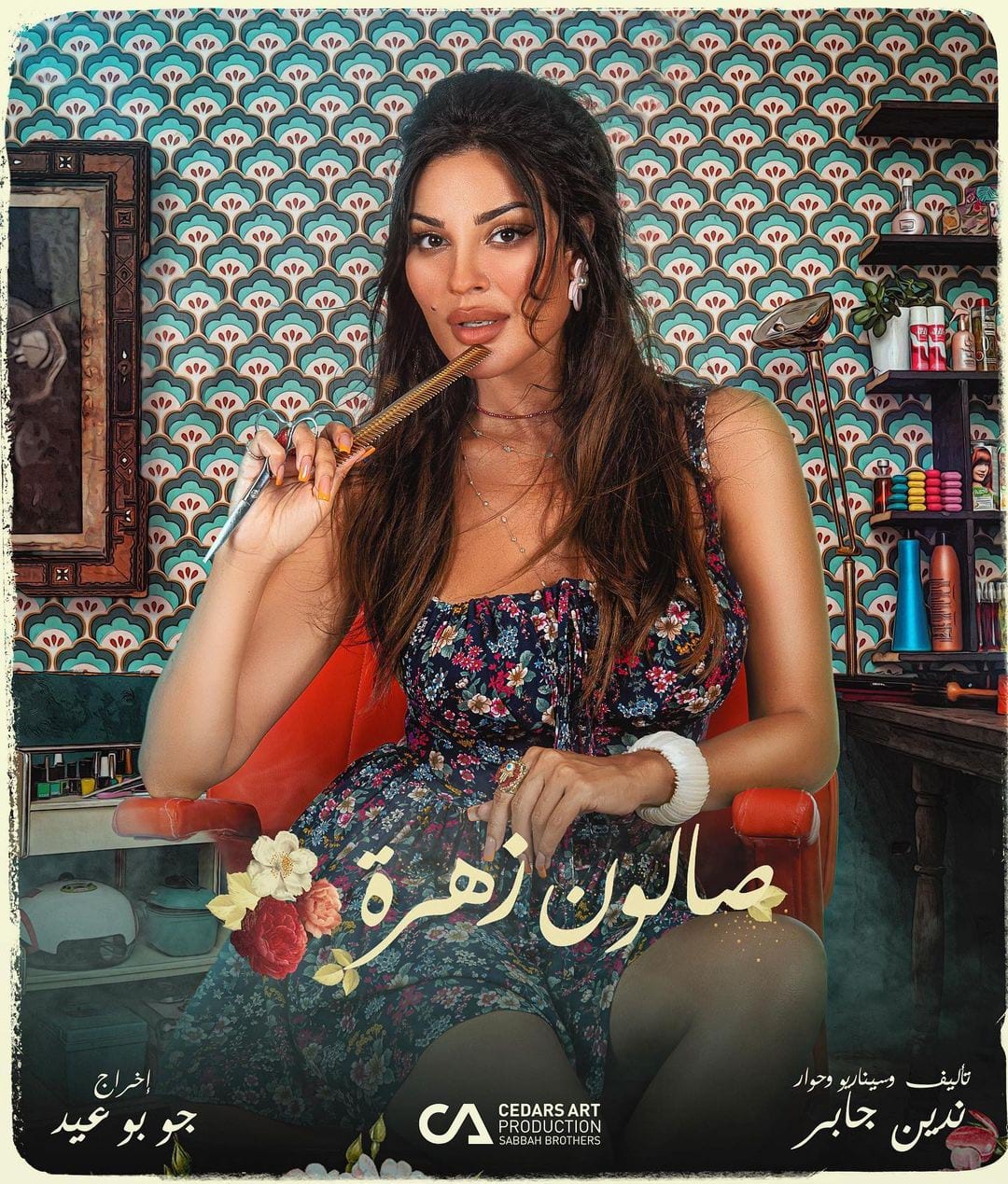 نادين نجيم تحتفل بعيد ميلاد ابنها: ما في شي بيفرقني عنك غير الموت 218730789 171137618340816 4744946302095411473 n - نادين نجيم تحتفل بعيد ميلاد ابنها: ما في شي بيفرقني عنك غير الموت