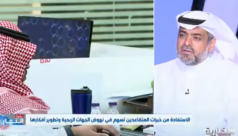 عضو جمعية الاقتصاد: المملكة من أقل دول العالم في سن التقاعد.. والسوق المحلية تحتاج لخدمات المتقاعدين