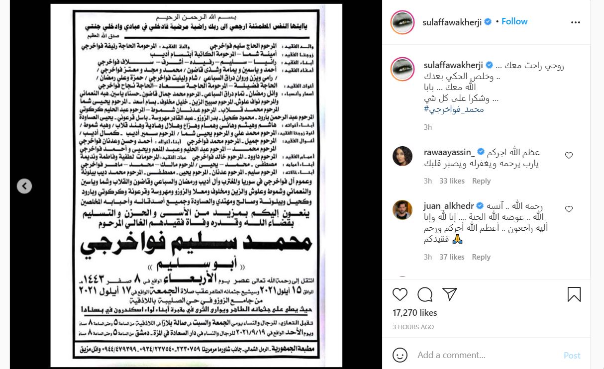 سلاف فواخرجي بأول تعلق بعد وفاة والدها.. وتحدد موعد جنازته 588 - سلاف فواخرجي بأول تعلق بعد وفاة والدها.. وتحدد موعد جنازته